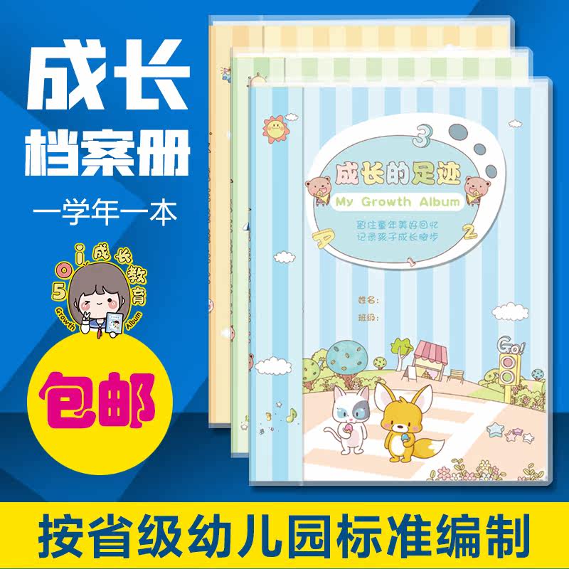Kindergarten A4 loose-leaf growth manual growth file growth memory book 20 color pages inner pages