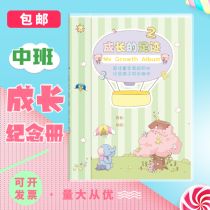 Kindergarten A4 loose-leaf growth manual growth File growth commemorative book middle class material color page inner page