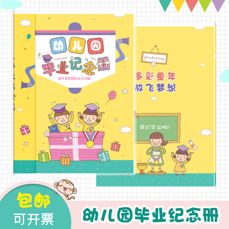 Kindergarten Graduation Commemorative Album Rare collection of young children from the Garden Remembrance Register Growth Archives Manual inserts folder