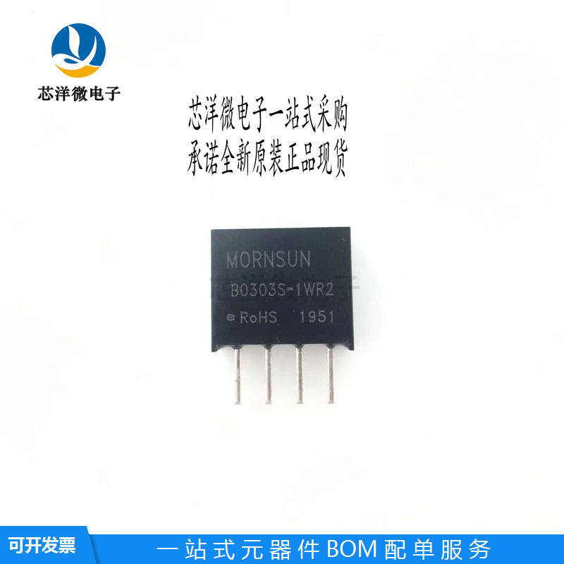 Original B0303S-1WR2 isolated step-down 3.3V to 3.3V DC-DC power module