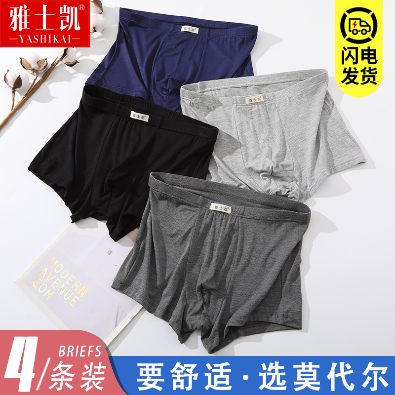 men's underwear pure cotton flat angle modal summer thin breathable plus size loose boxer shorts
