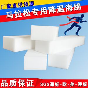 Marathon-Specific Cooling Sponge Absorbs Water, Locks in Moisture, High-Density Nano Softness, Eco-Friendly, Baby Cleaning, Cross-Border Bestseller