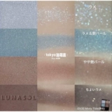 Япония Lunasol Sun и Moon Crystal Crystal Четырех цветных тени для век Ducky Pearl Pitrus ex32 ex30 шоколад 02