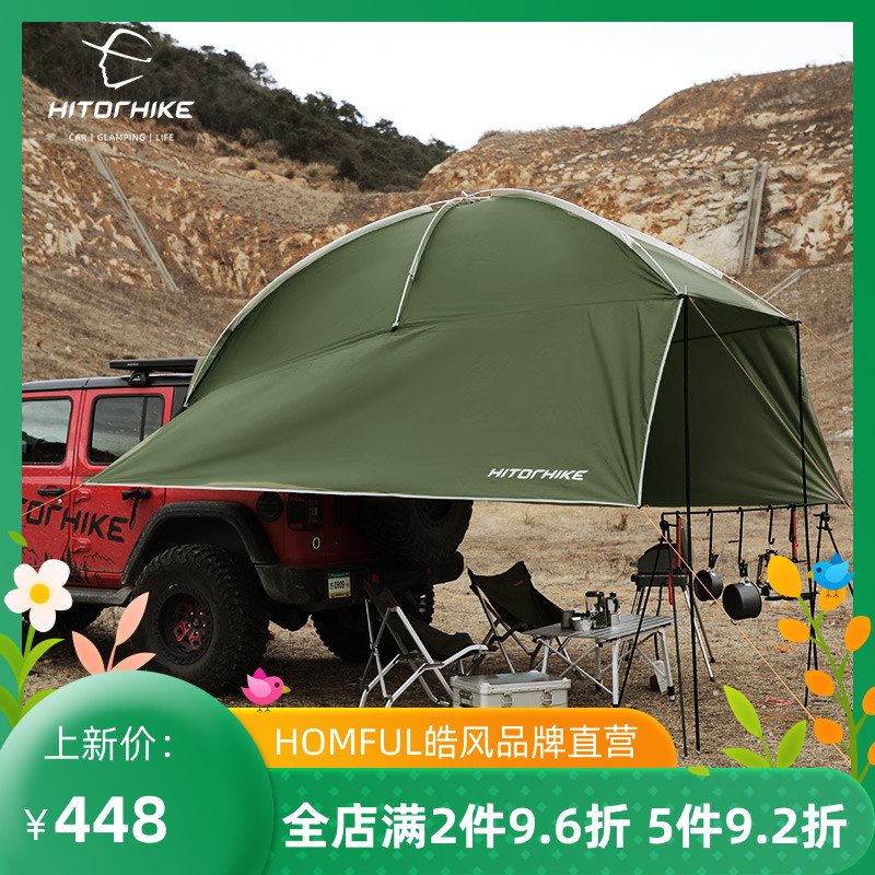 Outdoor car tail tent Self-driving tour camping equipment Field rain-proof shading wind reserve box side on-board Skyscreen