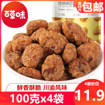 Baicao flavor flagship store weird flavor hu bean 100g * 4 bags Chongqing specialty weird flavor bean orchid bean broad bean leisure snack