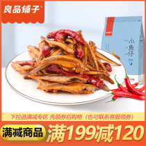 Good Pint Pawn Spiced Spicy Little Fish Paparazzi 120g Spicy Seafood Snacks Ready-to-eat Small Fish Dry Specie Snack Casual Foods