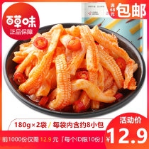 Baicao flavor flagship store konjac Mao belly 180g * 2 big bag snacks sour and spicy strip flavor konjac Shuang big packaging bulk