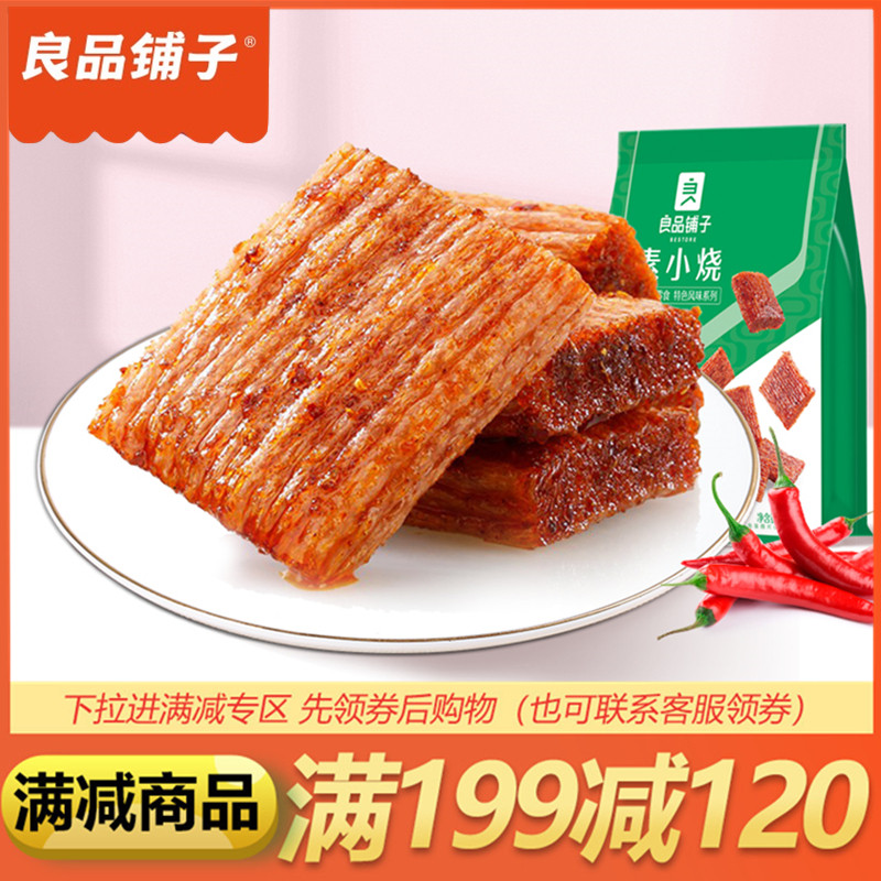 Good tasting with a small burning of 200g beans Dry spicy strips of small packaging nostalgic snacks casual childhood spicy and spicy slices