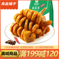 Good product shop gluten roll 120g net red spicy strip flavor dried tofu small snack spicy spicy spicy nostalgic childhood small package
