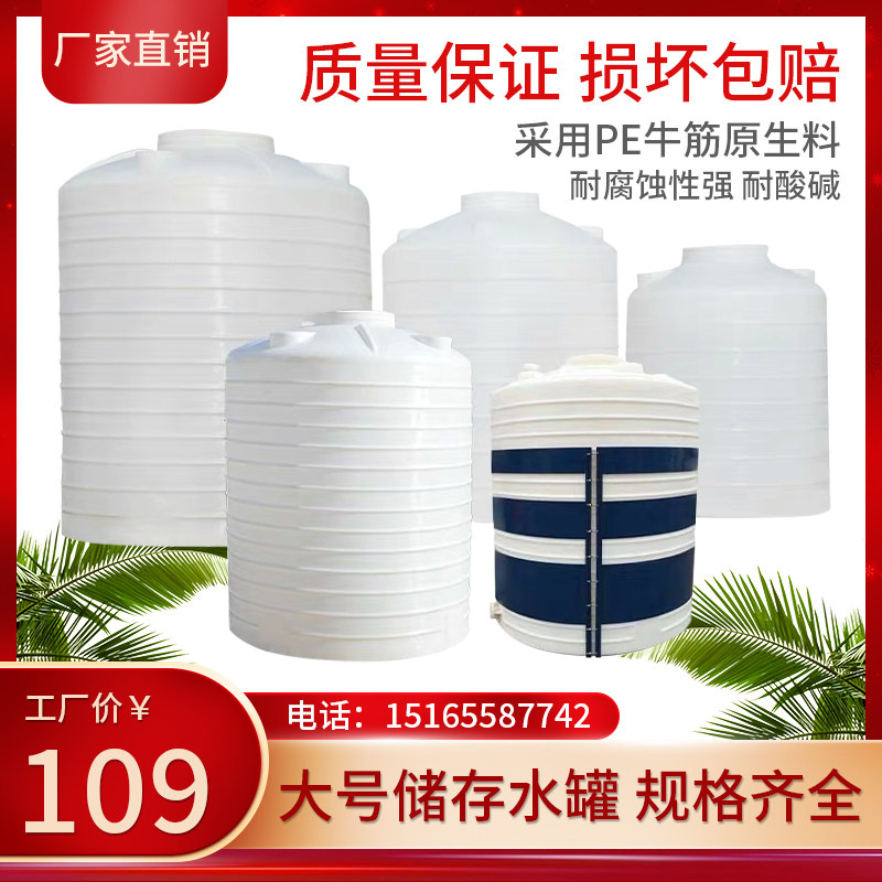 Thickened Plastic Water Tower Water Storage Tank 2000 Liters Large Bucket Outdoor Standing Water Tower Home Food Grade