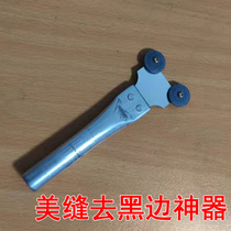 Mei sewing agent construction tool set beautiful sewing tool glue nozzle locator tile beautiful sewing black edge artifact