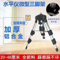 Infrared level tripod 22cm 1 2 m 1 5 m 1 6 m micro ultra-low tripod