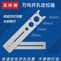 Thick universal hole opener positioner positioner stainless steel hole looking for hole looking for eye hole multi-function tile opening fixed