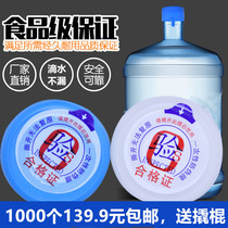  Pure bucket lid bucket bucket lid disposable mineral water bottle cap water dispenser bucket lid sealing cap sealing cap