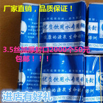  Bottled water semi-sealed heat shrinkable sealing film Mineral water plastic sealed pure PVC universal anti-counterfeiting film direct sales 2000