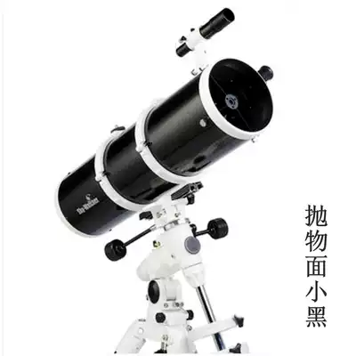 Xingda 150750EQ3D Xinda Xiaohe astronomical telescope Professional stargazing deep space telescope HD high power