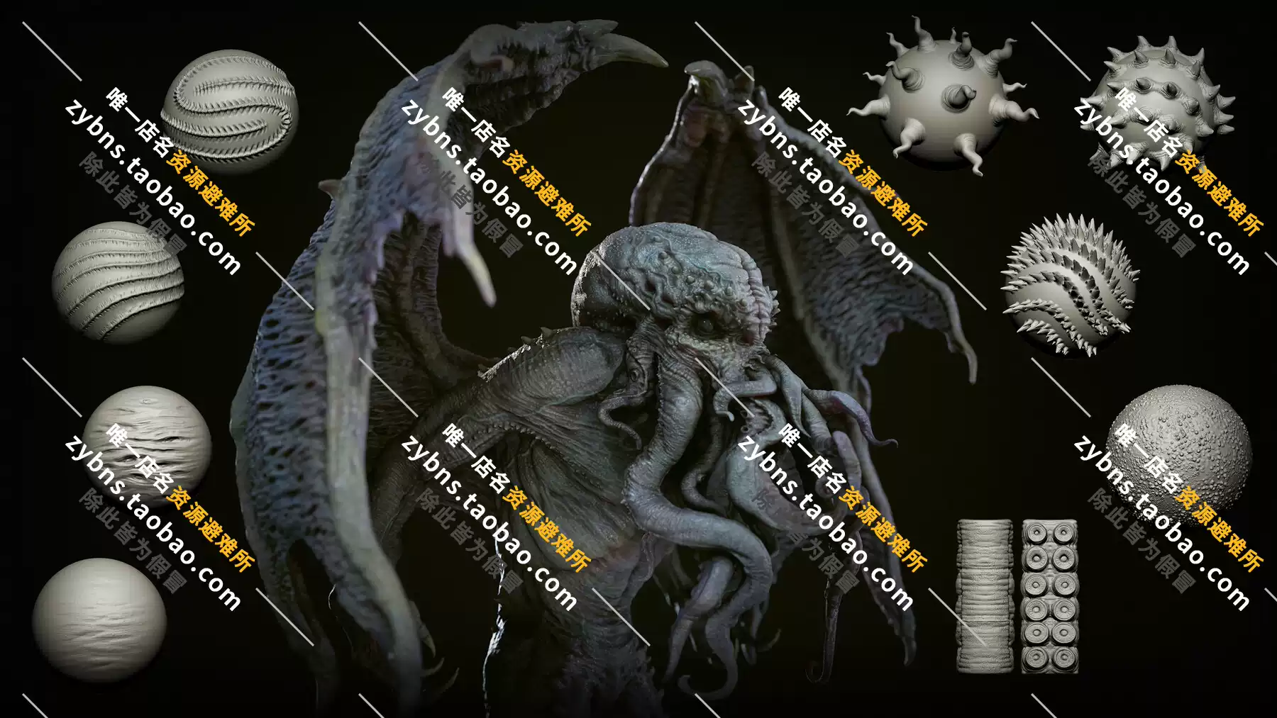 Zbrush筆刷-45個克蘇魯生物觸手藤壺尖刺怪物皮膚ZB筆刷40VDM畫筆-淘寶Taobao | 天貓Tmall