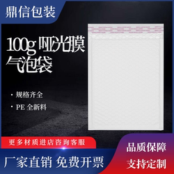 thickened Matte Film Bubble Bag Express Packaging Bag 100g Waterproof Bubble Bag Book Mobile Phone Packaging Envelope Bag