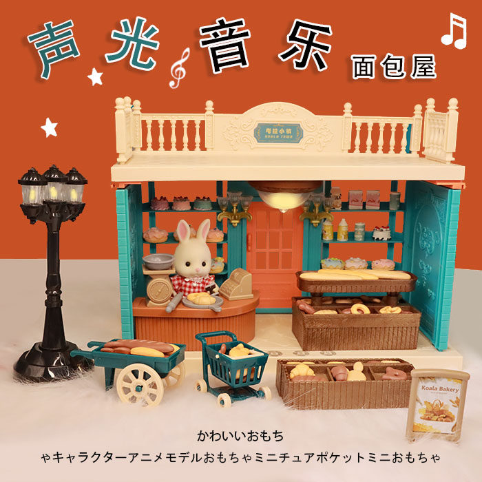Simulation Mini Play House Toy Lighting Music Bakery Doll House Model Small Ornament Children's Birthday Gift