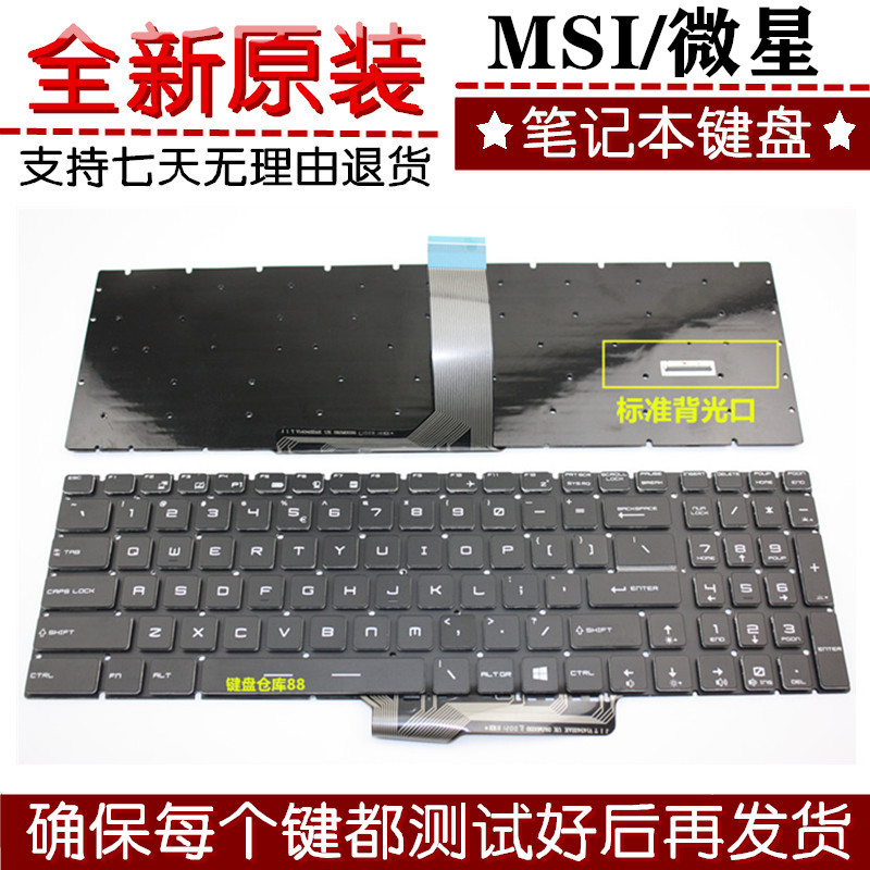 MSI Microstar GE73 GE63 Laptop Keyboard for the Laptop Computer