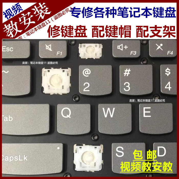 Lenovo small trendy 7000 5000 notebook 720-13 air 15 keyboard cap keycap 330-14 bracket