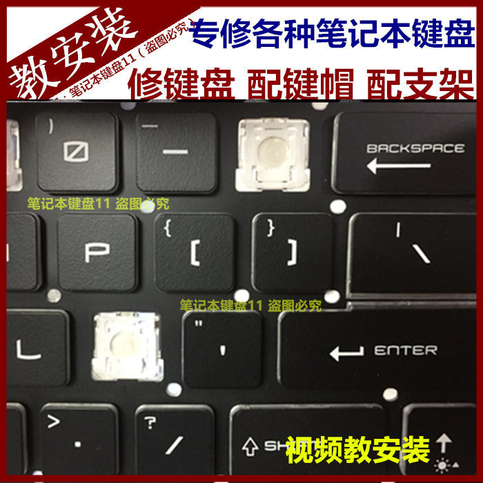 MSI Microstar GP GS GE PE GT60 62 70 63 72 73MVR L Keyboard Cap Keyboard Cap Stand