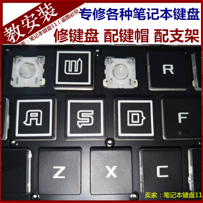 Mechanical Revolution S1 Deep Sea Titans X1 X2 X2 X3 X3 laptop keyboard cap Shenzhou Z7M keycap bracket