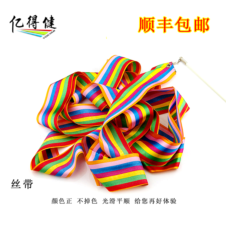 Artistic Gymnastics Belt training Competition Colour Gymnastics Float with dance Performance Props Ribbon Ribbon Ribbon customizable