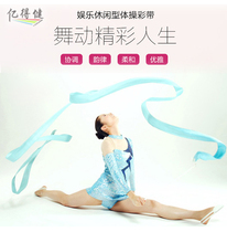 Rhythmic gymnastics with training competition color gymnastics streamers Dance performance props Ribbon ribbon can be customized