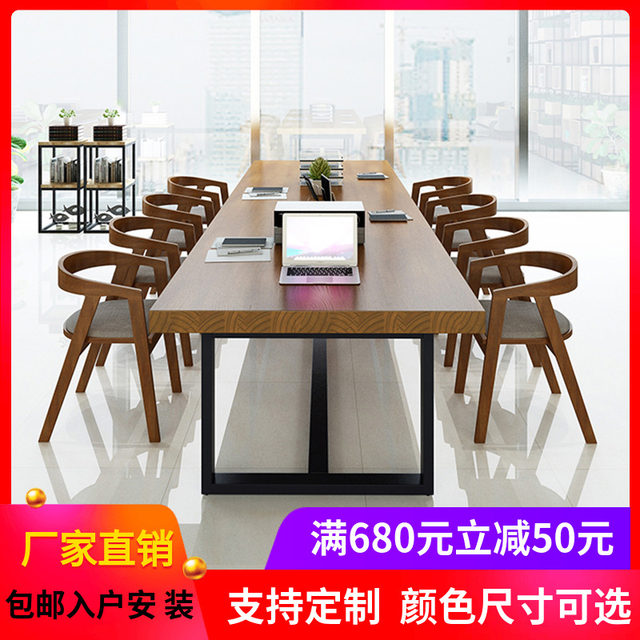 Solid wood long conference table, simple and modern, negotiation and reading, large large board work table, Nordic industrial style desk