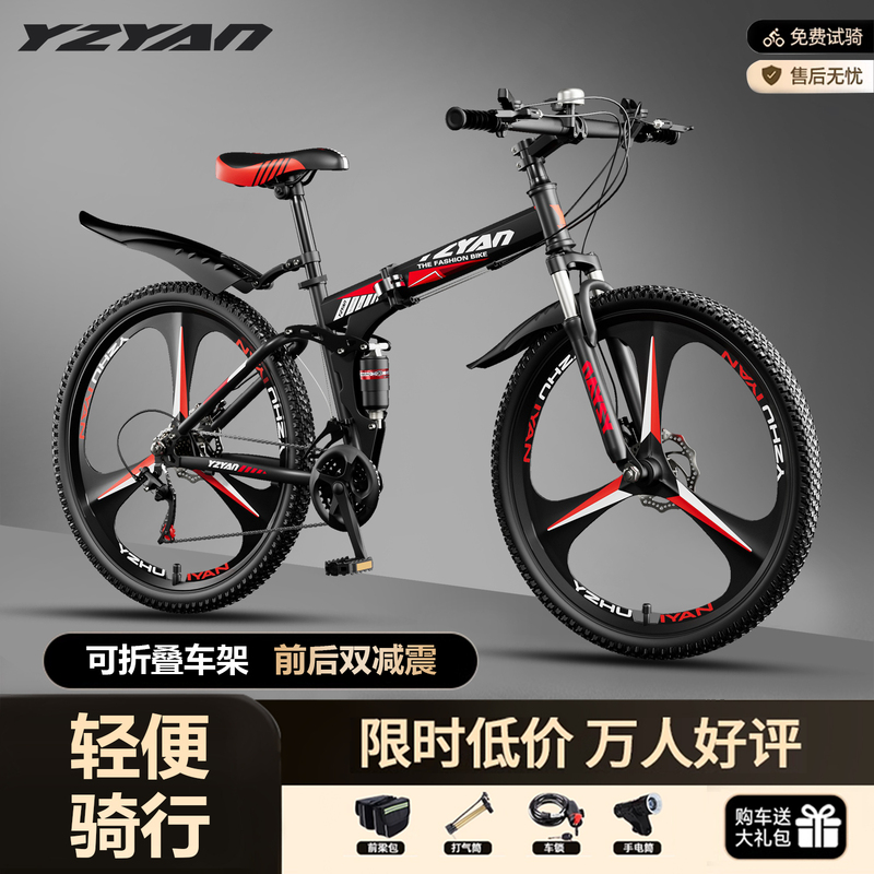 Folding Mountain Bike with Soft Suspension for Adults, Men and Women, Off-Road Dual Shock Absorption, Variable Speed, for Commuting and Students