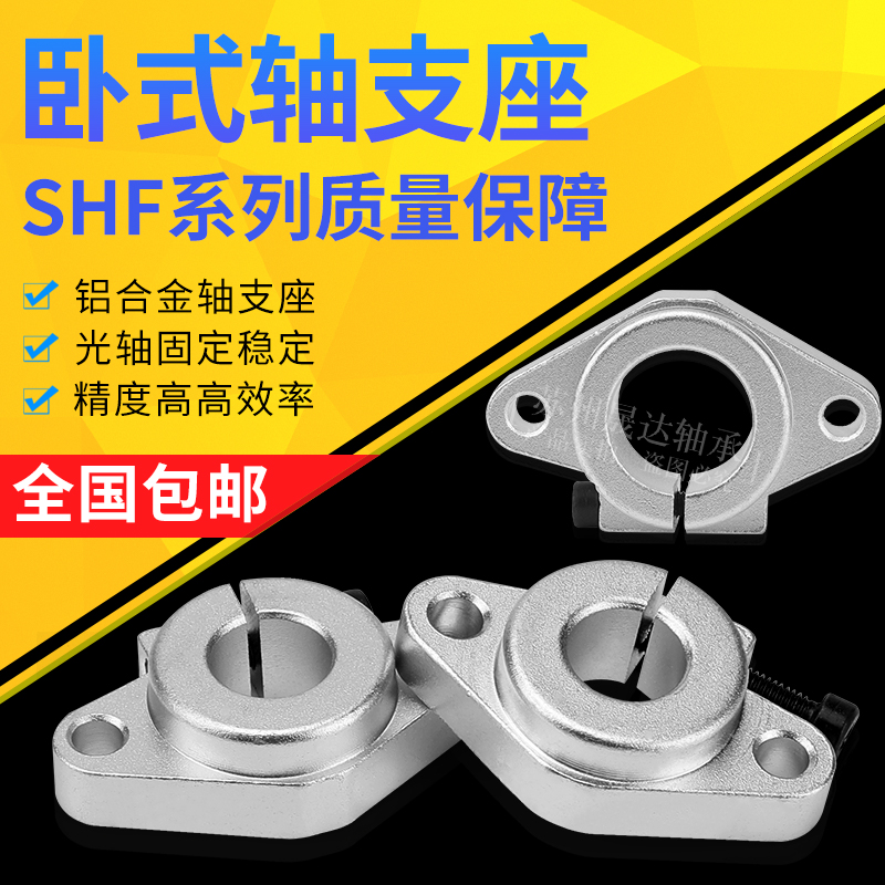 Diamond-shaped bracket optical axis supporting seat linear fixed seat SHF8 10 12 12 20 20 25 30 35 40 50