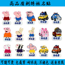 Childrens admission embroidered word name sticker name cloth can be sewn and hot Kindergarten baby embroidered name sticker free