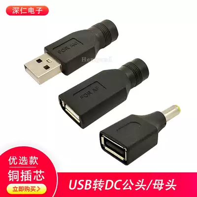 DC to USB female head round head round hole DC5 5 2 1mm with pin male power conversion head female socket adapter
