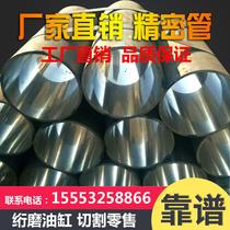 Precision tube cylinder quilting tube outer 16-18-20-22-25-30-32-40-50 inner 8-10-12 hollow tube