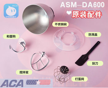 Aca Food Processor Da600 Pink Model Machine Accessories Egg Beater Dough Hook Mixing Paddle Original Accessories Genuine Product
