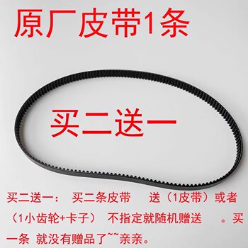 Konka Bread Machine Kgmb2020 Belt Gear with Original Accessories Upgraded Version Rubber Belt Small Gear