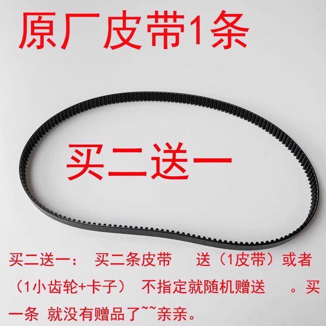 Konka Bread Machine Kgmb2020 Belt Gear with Original Accessories Upgraded Version Rubber Belt Small Gear