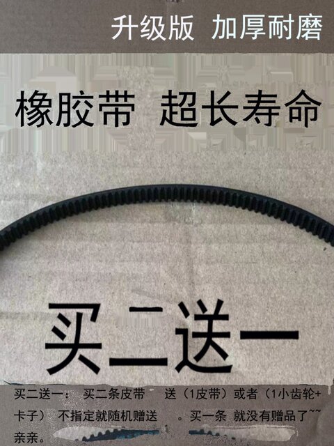 Dongling Bread Machine Original Accessories Bm1999 Belt Gear Belt Transmission Belt Buy Two Get One Free