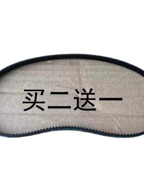 Runtang Bread Machine Accessories Belt Rtbr-201 Gear Drive Belt Original Upgraded Version Thickened Rubber Belt