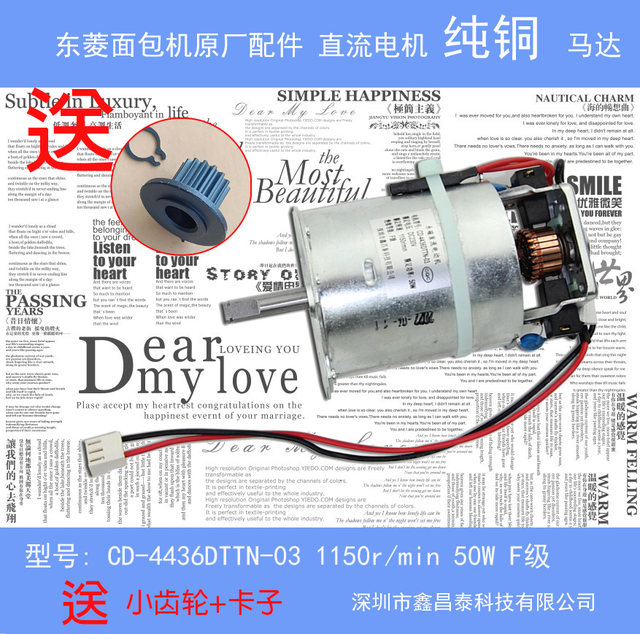 Original Dongling Bread Maker Parts Pure Copper 50W Permanent Magnet Dc Motor Genuine Brand New Xb62 Series F-Grade Petrus