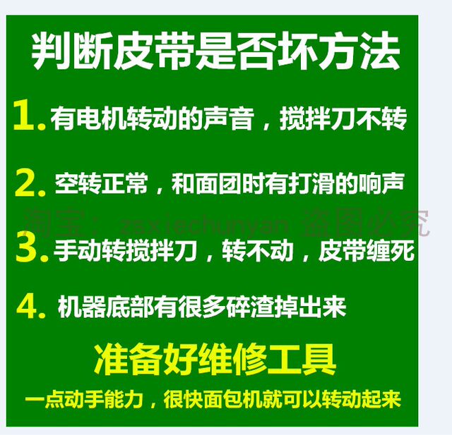 Gemini Bread Machine Accessories Gbm650W/550W/750W/Belt Synchronous Transmission Belt Gear Belt Genuine Original