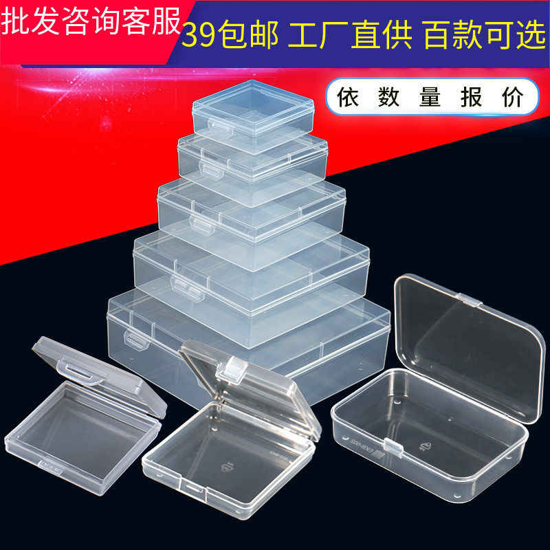 Plastic box with cover square conjoined pp box mini transparent hard plastic box small hardware spare parts sample box thickened
