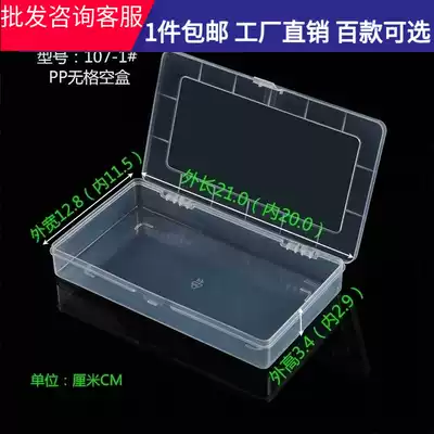 Hard plastic packaging parts storage box rectangular thick tool box with lid no grid transparent plastic empty box