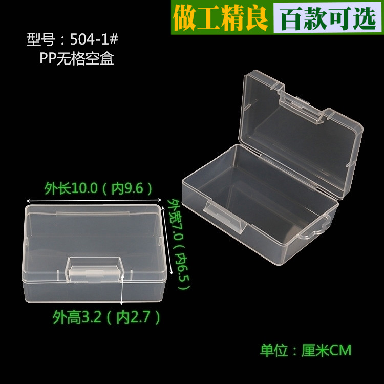 Thickened with lid unformatted tool box transparent plastic empty box hard parts storage box mini small box