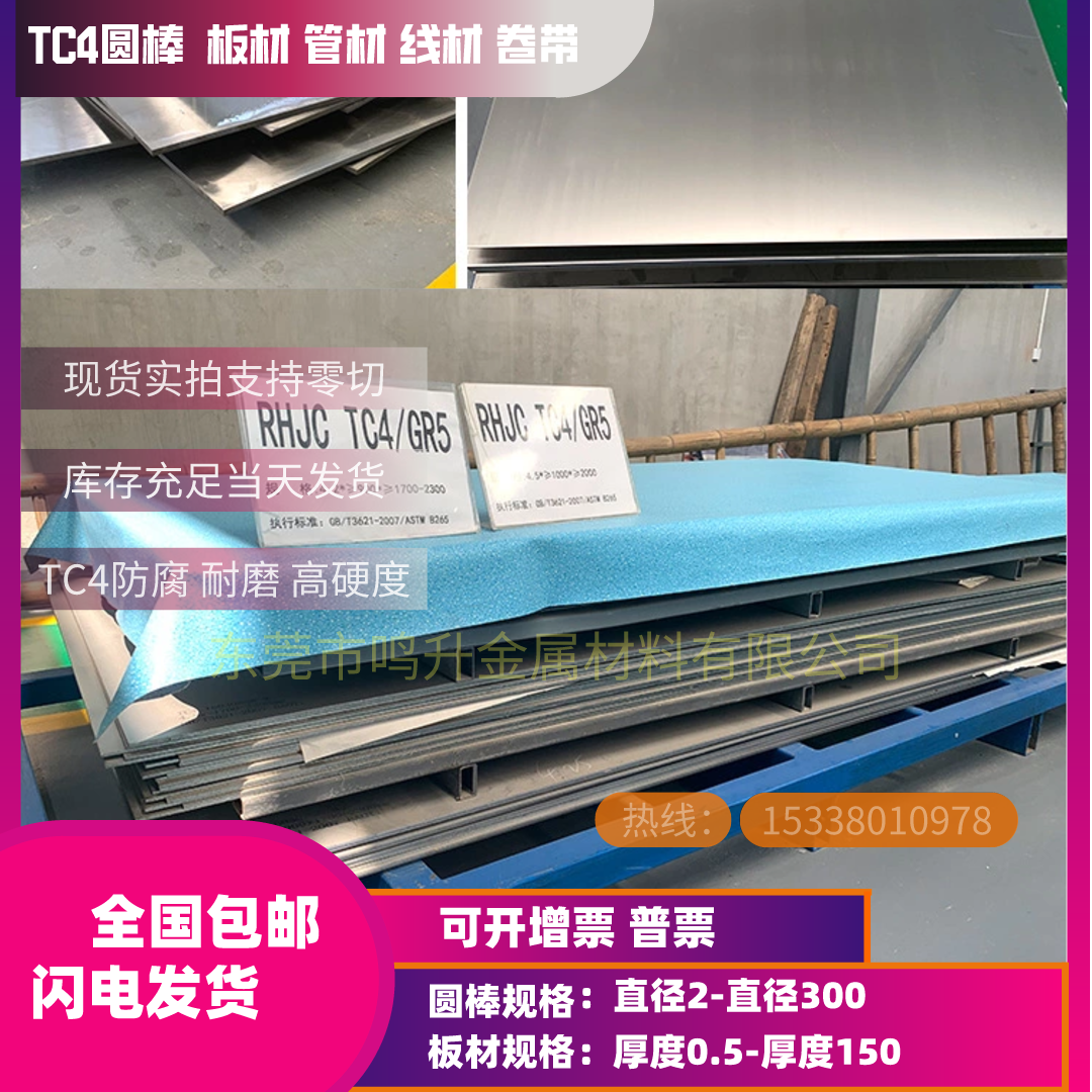 Titanium plate processing TA1 TA2 TC4 pure titanium rod zero cut TA19 pure titanium plate thickness specifications complete special offers