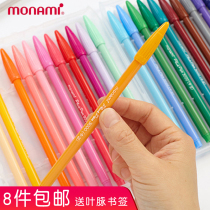 South Korea Muramei 3000 Fiber Watercolor Pen Hook Pen Children Student Color Brush Neutral Pen