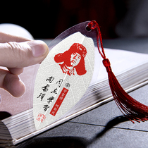 Chinese Wind Learn Inspiring Leaf Vein Bookmark Calligraphy Learn from Lei Feng Spirit Creative Bookmark Support Custom