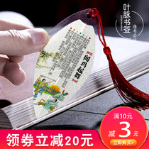 Leaf vein bookmark idiom story students use diy bookmark creative stationery Chinese style to send classmates and friends small gifts