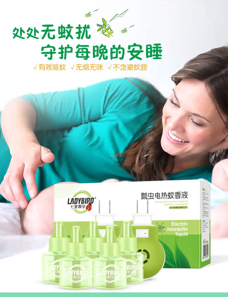 bình xịt muỗi bằng điện Bọ rùa bảy sao dùng chất lỏng chống muỗi 5 + 2 thân thiện với trẻ em và trẻ em - Thuốc diệt côn trùng bình xịt côn trùng loại nào tốt